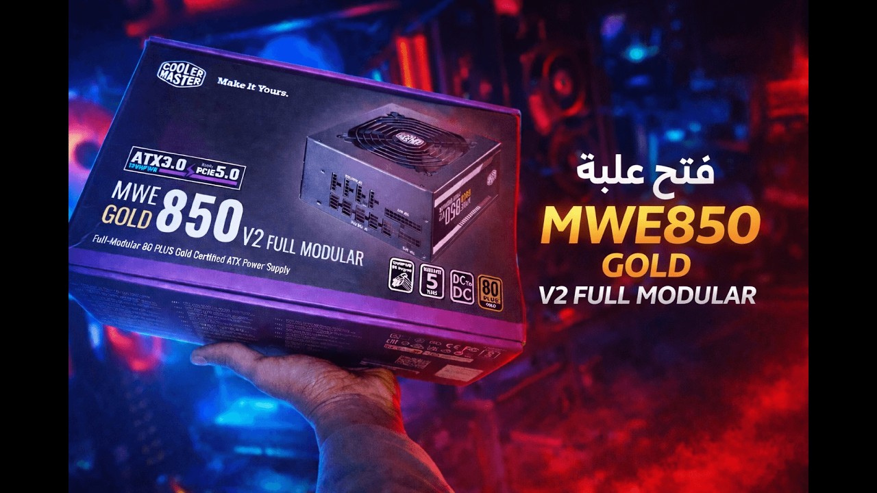 Cooler Master | Power Supply