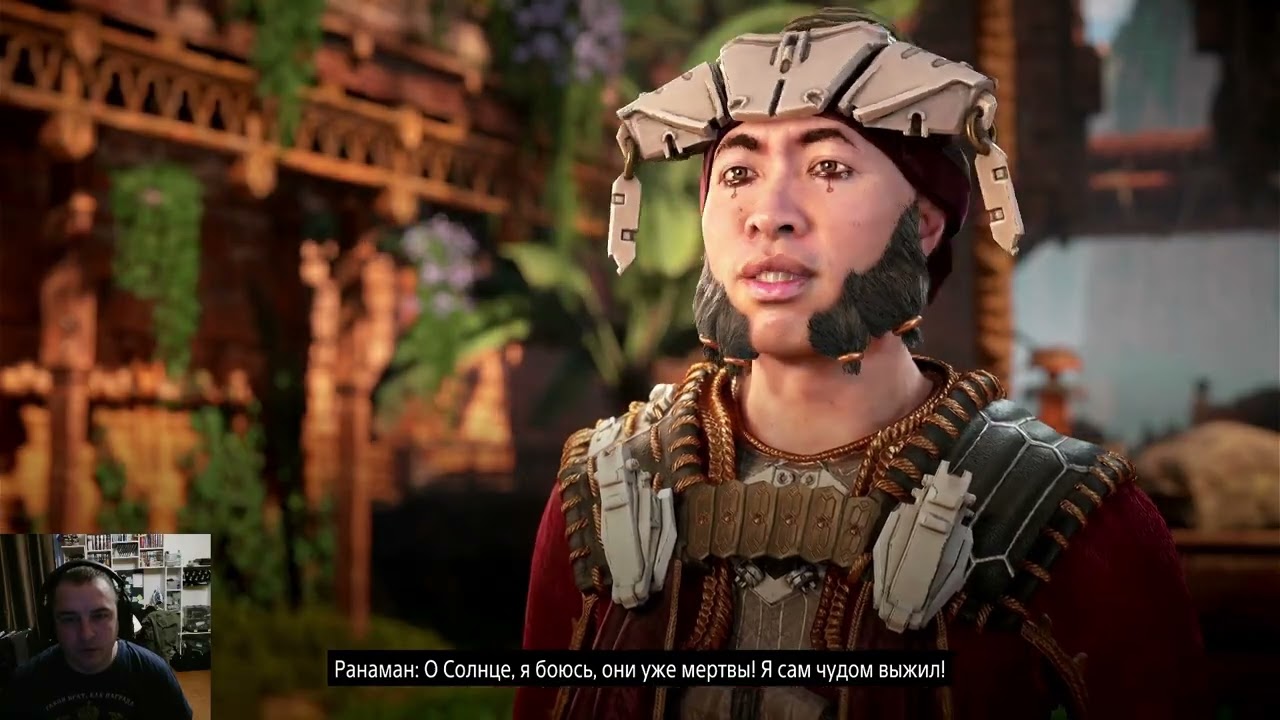Horizon Zero Dawn ремастер  # 21 солнечная скала