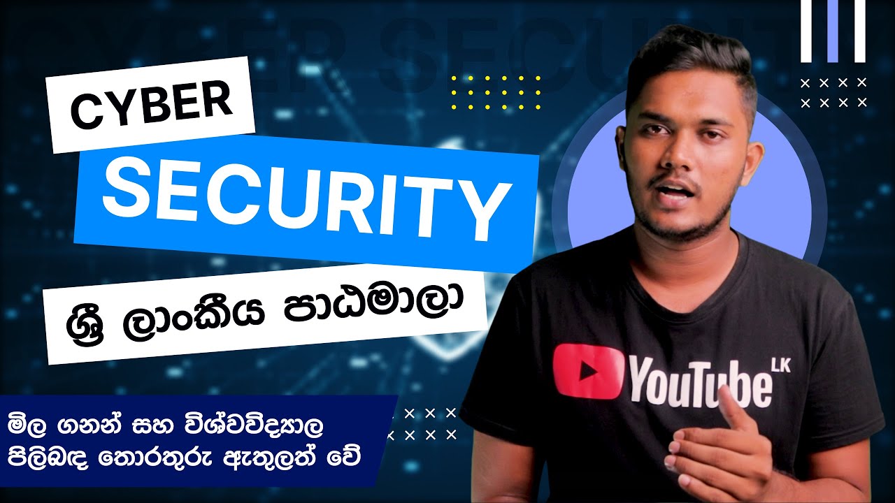 රු 850000ක වැටුපක Job එකක් ලබාගන්න මේ පාඨමාලාව කරන්න | Cyber security Courses in Sri Lanka | Sinhala