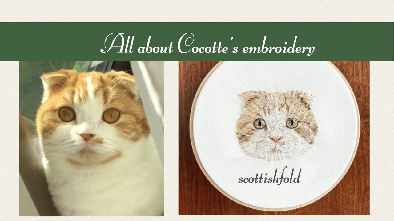 細密猫刺繍🐱制作過程‖ All about Cocotte’s embroidery