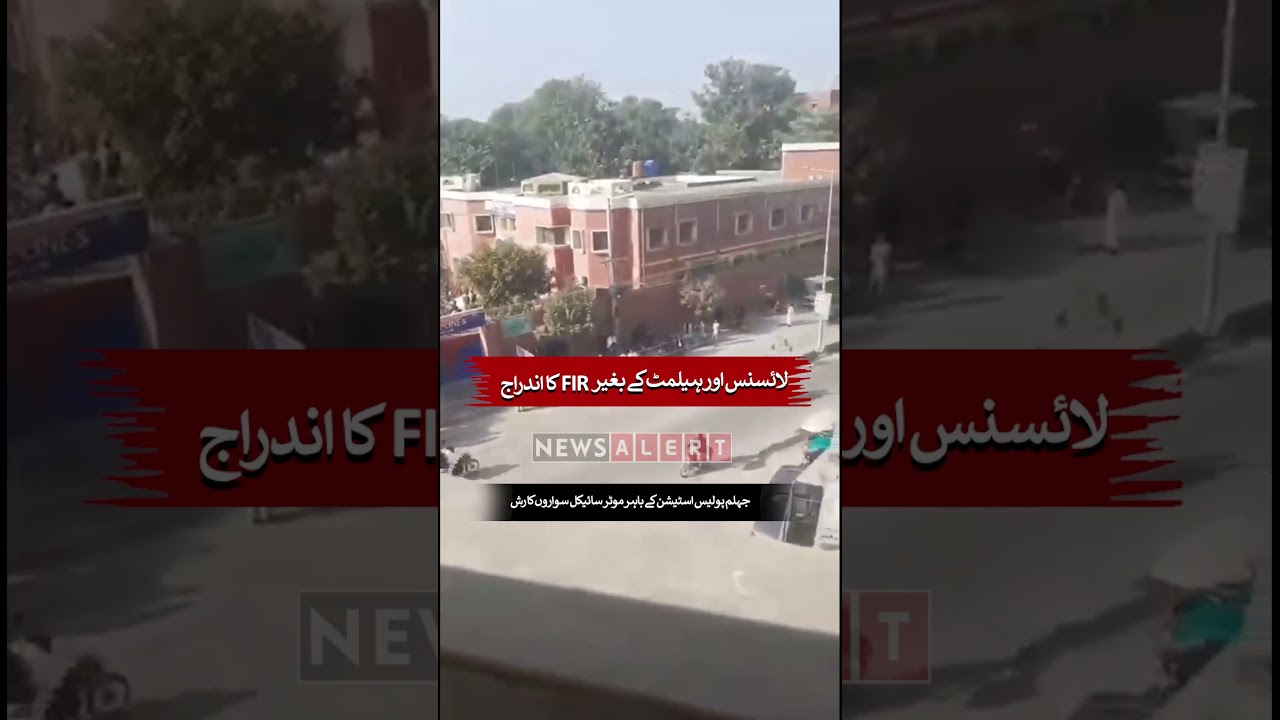 Jhelum Police Ne License Ke Bighair Bike Chalany Walon Ke Against Crackdown Start Kar Diya