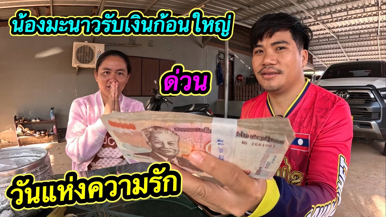 ด่วน‼️ น้องมะนาวโชคใหญ่หล่นทับวันแห่งความรัก 14 กุมภา #ตู้สิทธิปันสุข 14/2/2026￼