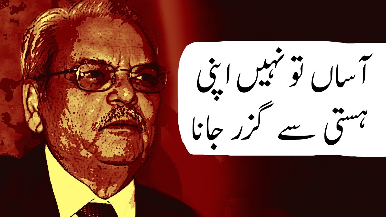 Kal Main Inhi Raston Se Guzra To Bohat Roya | Khursheed Rizvi | Sad Urdu Poetry