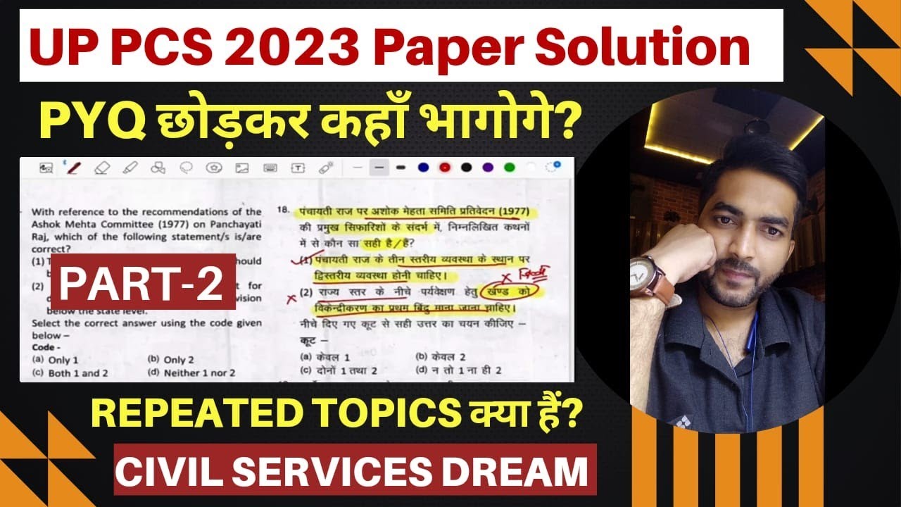 UP PCS Pre 2023 Paper Solution Part 2 | UP PCS PRE Solved Paper 2023 | UPPSC 2023 GS PAPER SOLUTION