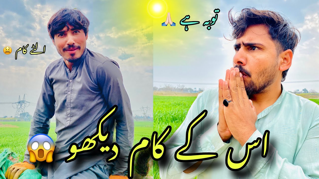 Es ky kam check krein 😱 Hamarii smjh sy bahir haii 😫🙏🏻