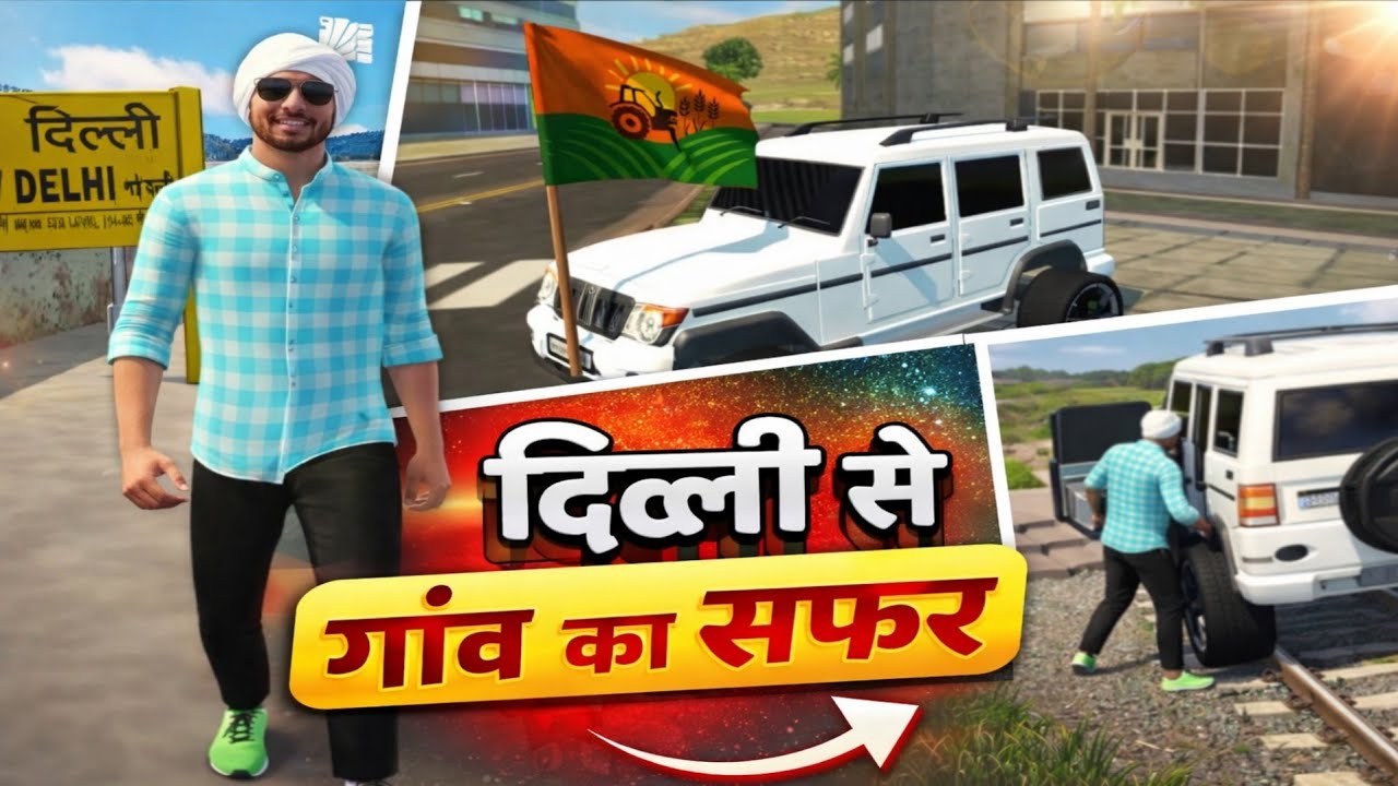 🏁 New Delhi To Village Ride 🚙💨 | देसी स्टाइल रोड ट्रिप 🌄