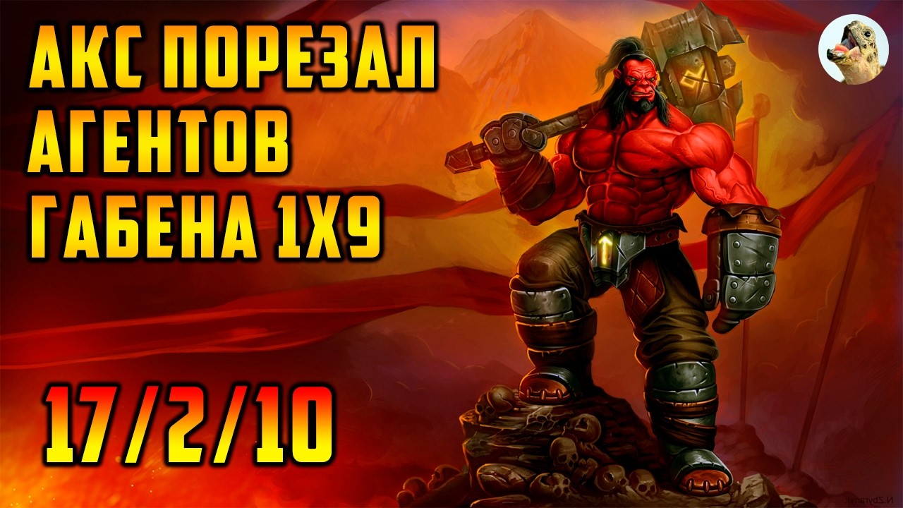 АКС 3 ПОЗ MVP, ПОРЕЗАЛ НУБОВ НА 2К MMR / Axe 7.41a Dota 2