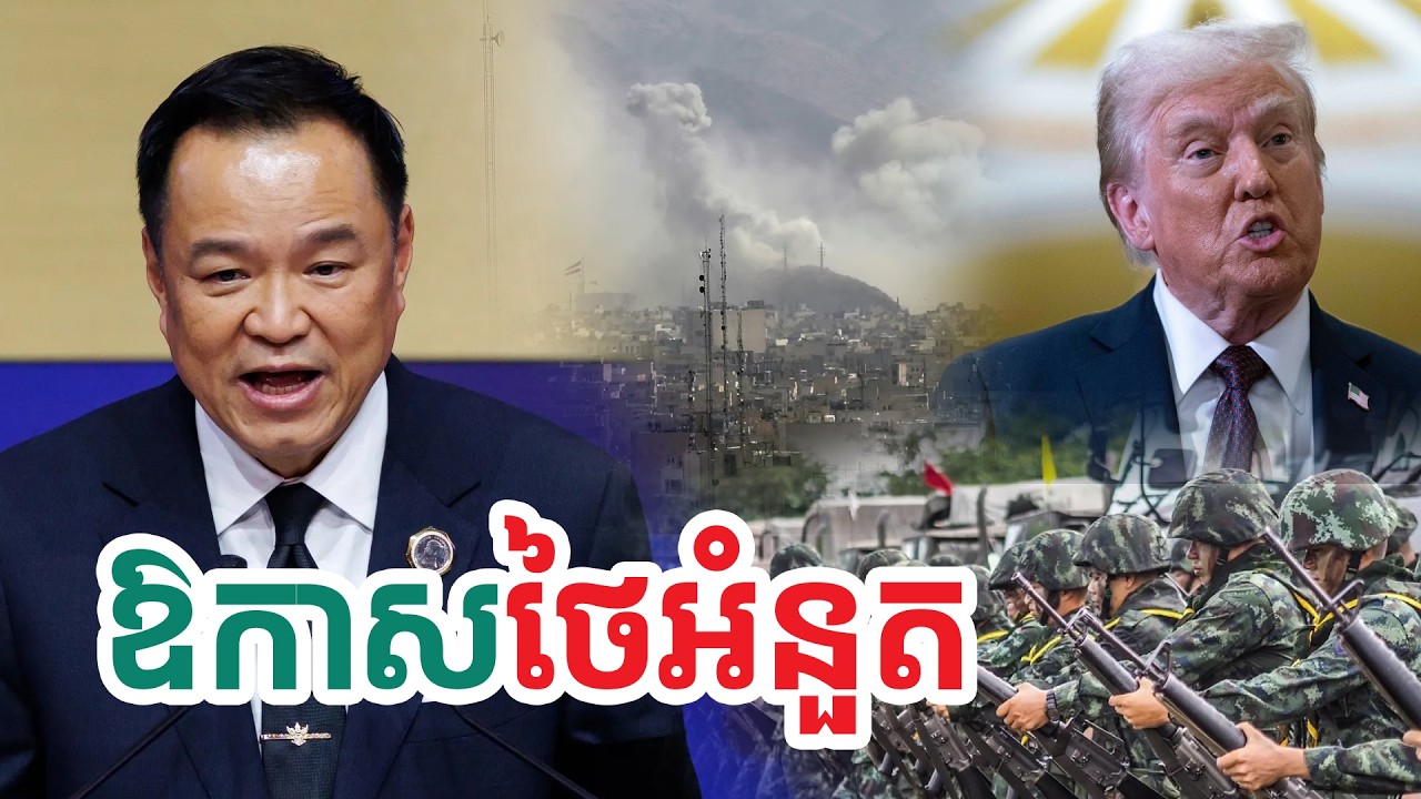 ឧកាសថៃអំនួត| សង្ឃឹម