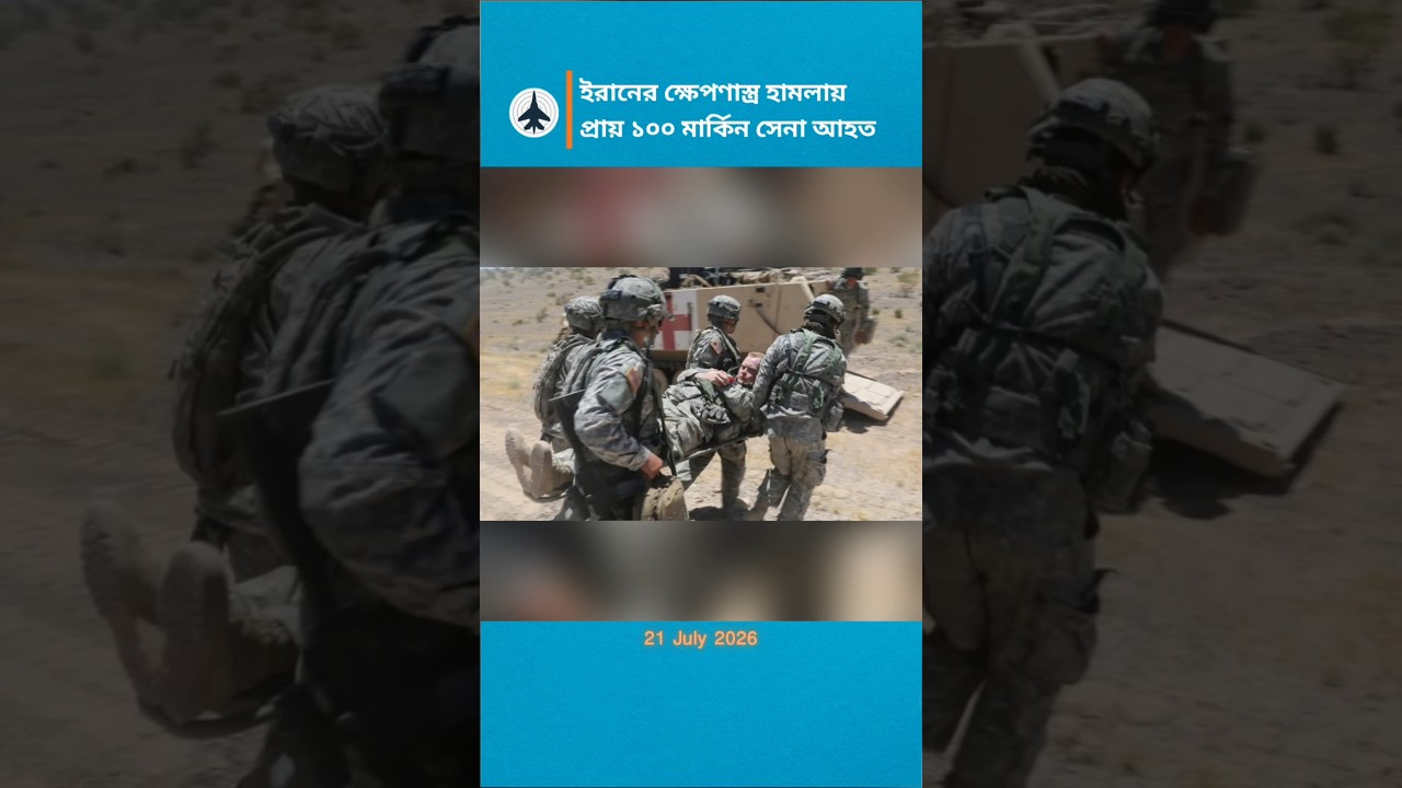 How Blast Overpressure Injured 100 US Troops: Air Defense Analysis