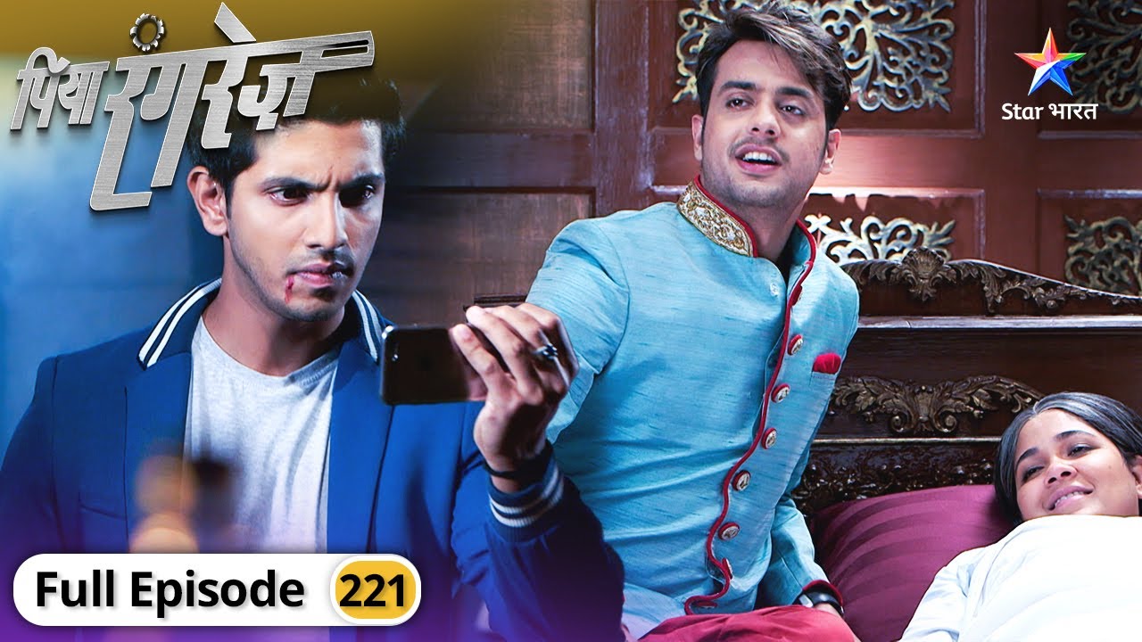 Piya Rangrez | Veer ne kiya Tilak ka qatl | FULL EPISODE-221 | पिया रंगरेज़