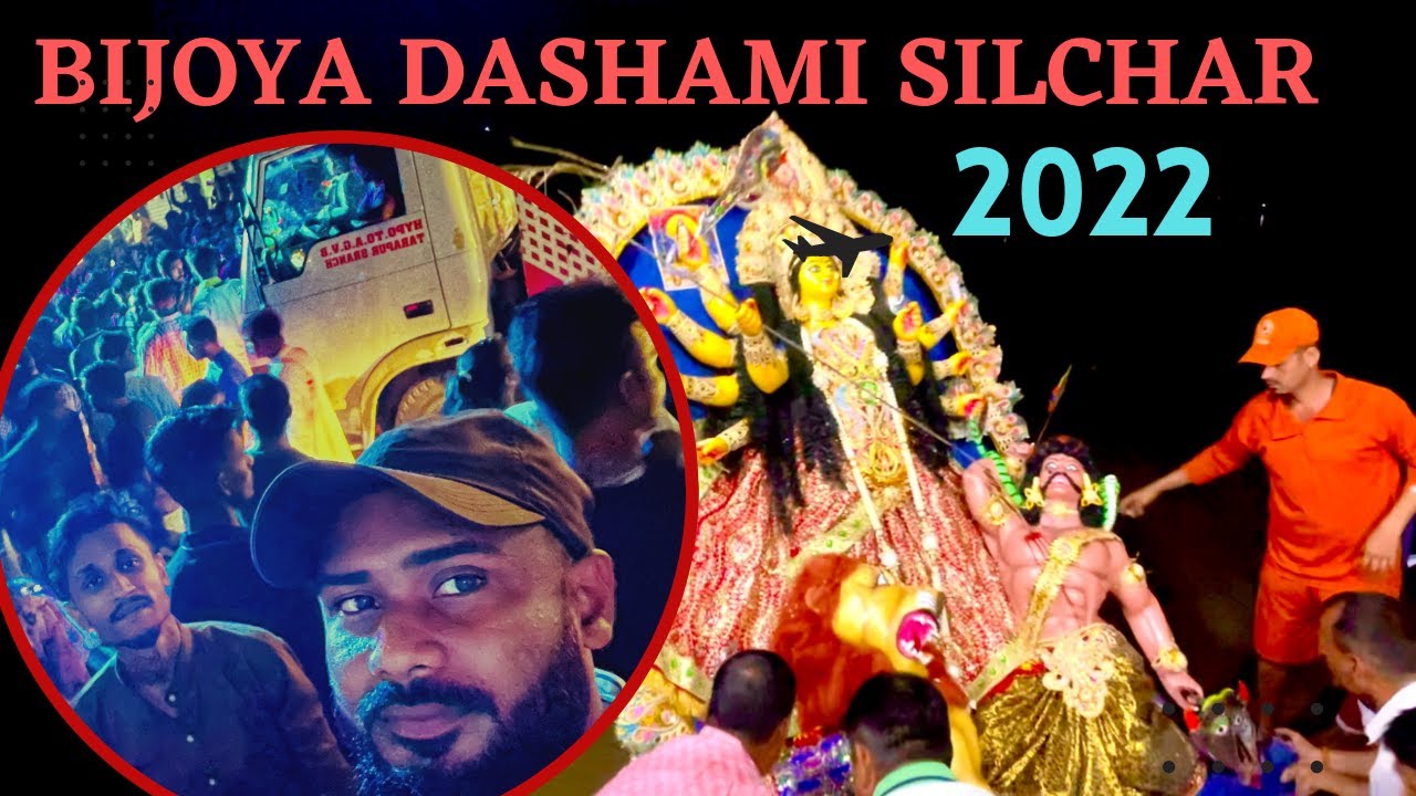 BIJAYA DASHAMI 2022 | SILCHAR DURGA PUJA DASHAMI 2022 | DURGA PUJA DASHAMI | DASHAMI | VISARJAN