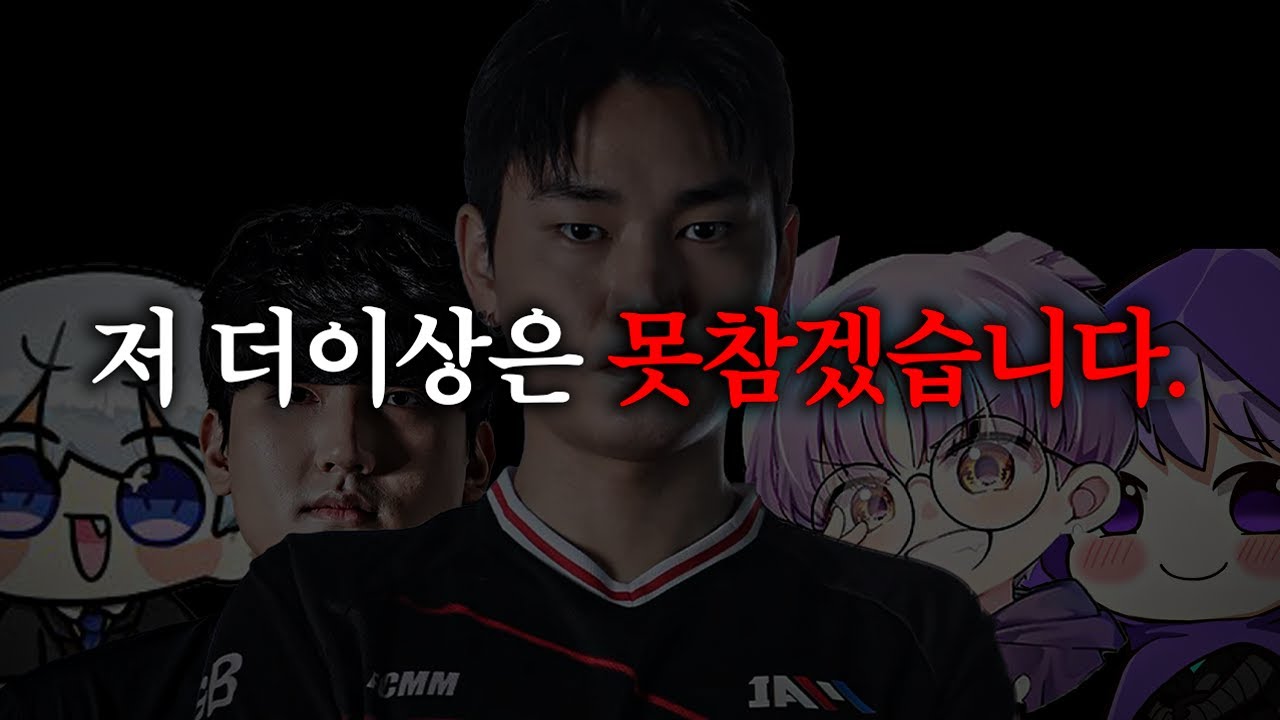 2년 넘게 발로 스트리머들 방플 저격으로 괴롭혀온 한 유저... 드디어 처음 만나서 얘기해봤습니다