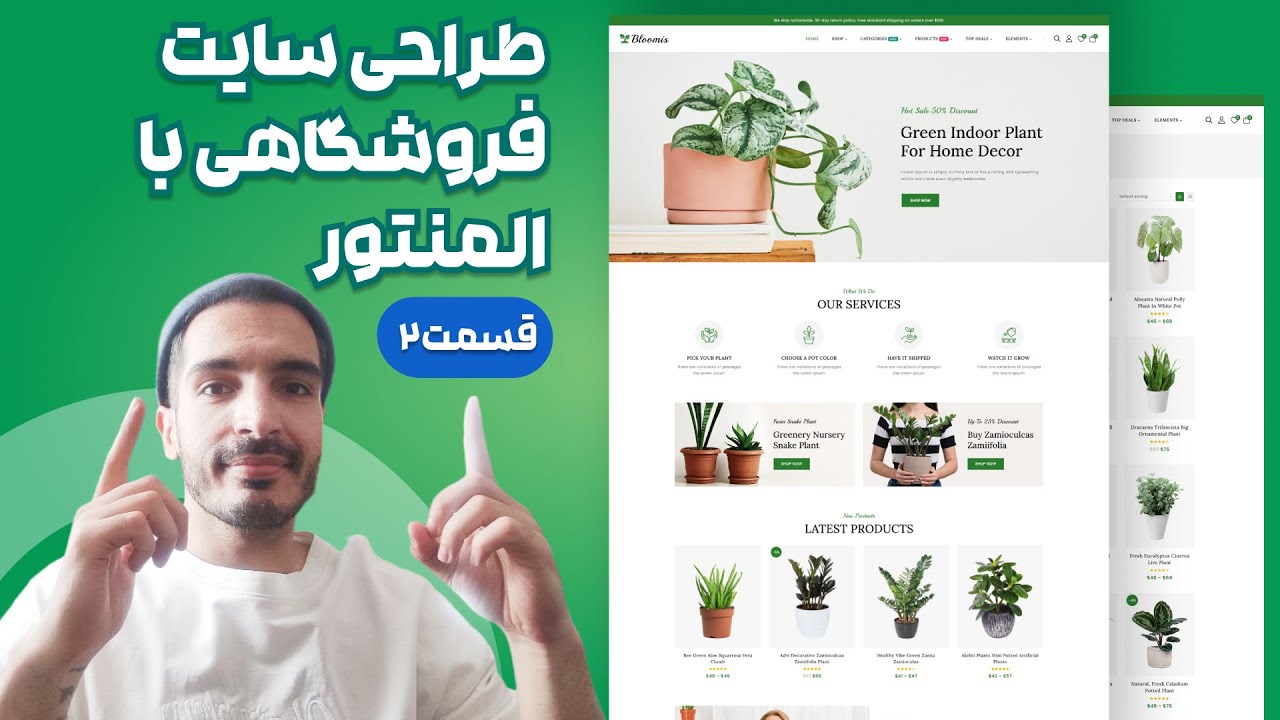 طراحی سایت فروشگاهی با المنتور از صفر تا صد قسمت 2 (پروژه محور) | آموزش المنتور پروژه محور