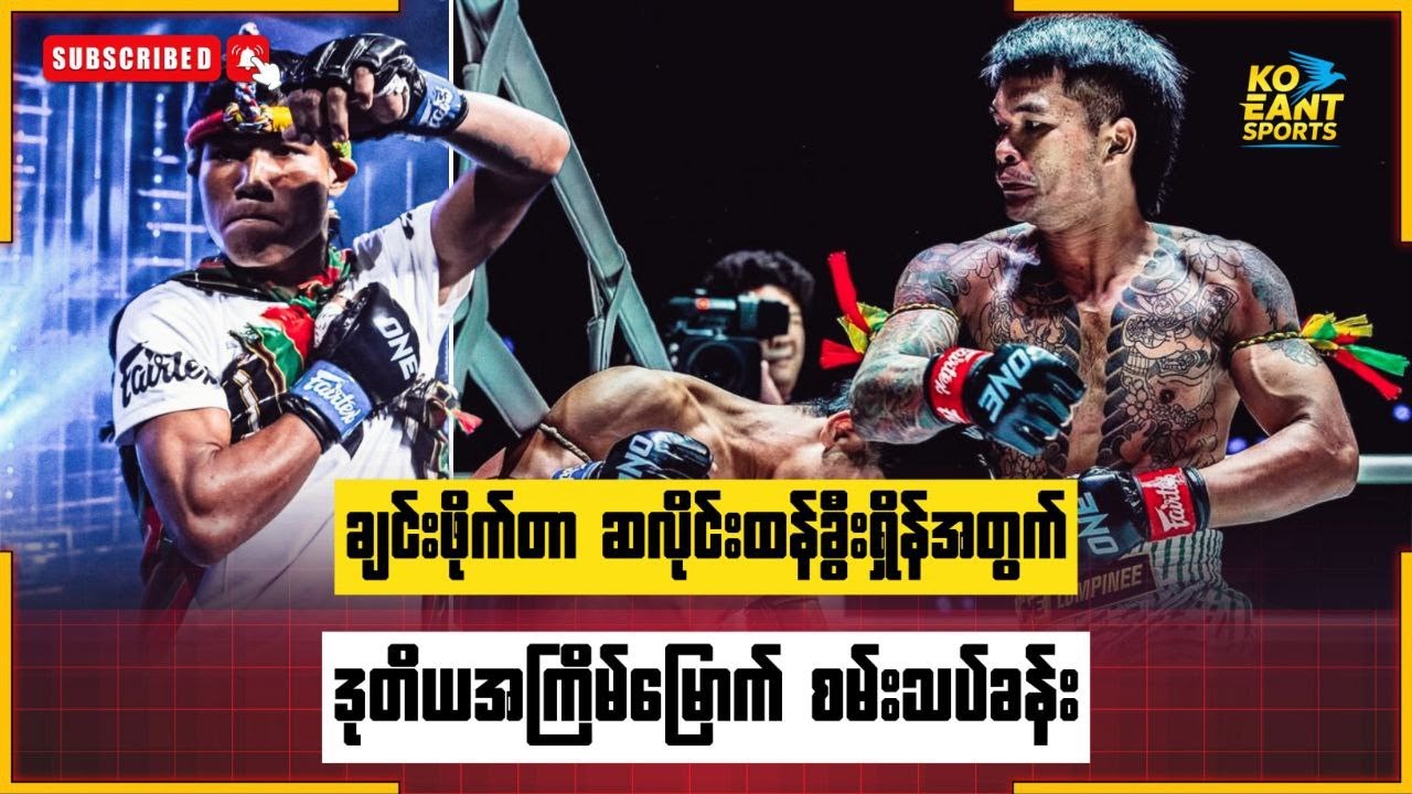 ချင်းဖိုက်တာ ဆလိုင်းထန်ခွီးရှိန်အတွက်ဒုတိယအကြိမ်မြောက် စမ်းသပ်ခန်း