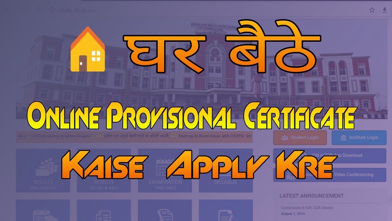 How to apply to provisional certificate in csvtu Bhilai