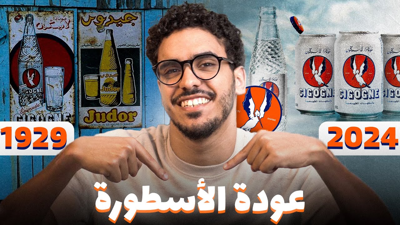 رجوع أول موناضة فتاريخ المغرب