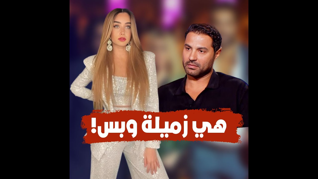 كريم فهمي يكشف عن دور زوجته دانيا البنوي في انفصال هنا الزاهد عن شقيقه أحمد فهمي