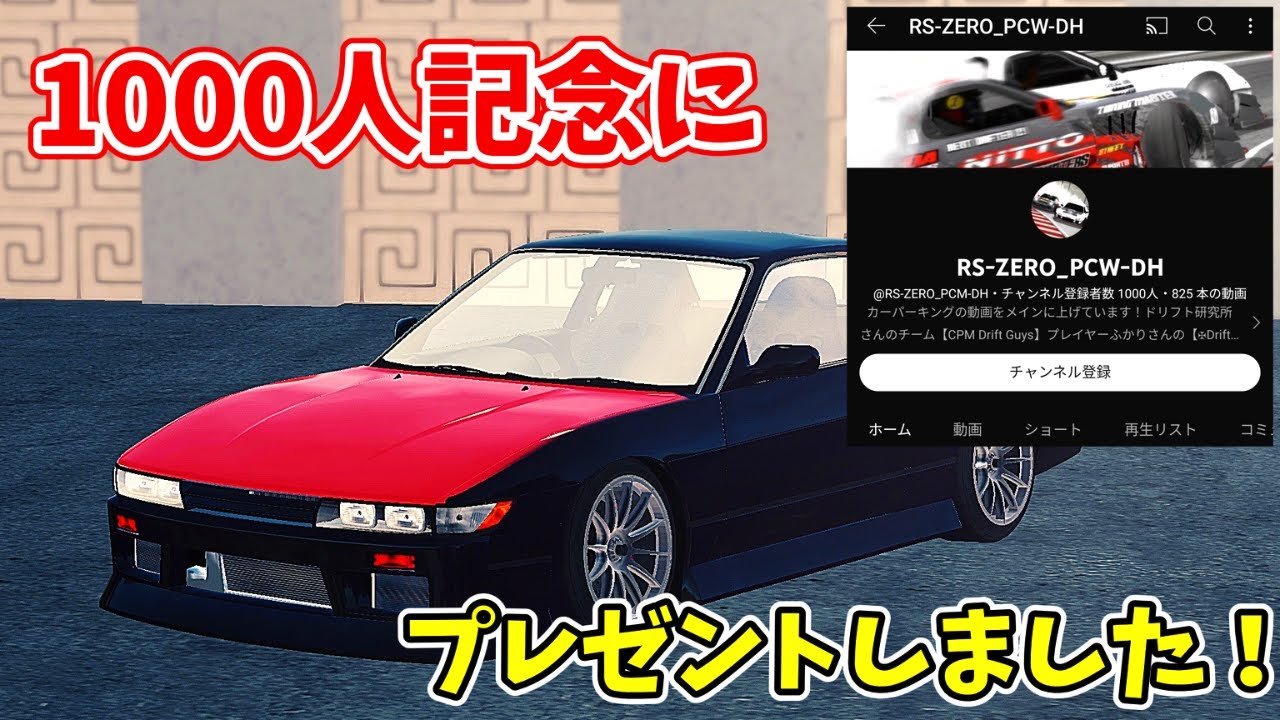 【カーパーキング】味も素っ気もないマシンをRS-ZEROさんにプレゼントした結果・・・。【ゆっくり実況】