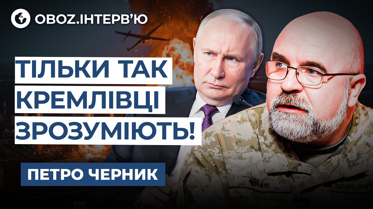 Черник ❗️Глобальная КАТАСТРОФА НА ПОДХОДЕ! Перемирие для РФ пошло НЕ ПО ПЛАНУ! @army_tv_ua