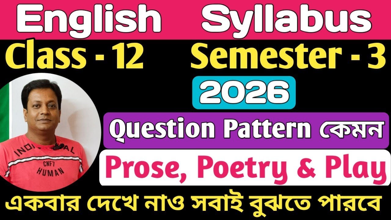Class - 12, Semester - 3/English Syllabus and Question Pattern, WBCHSE