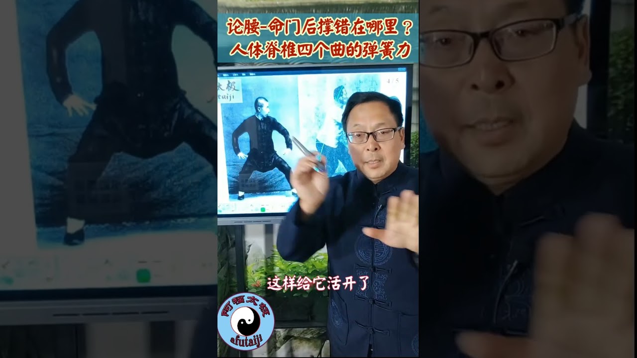 论腰 命门后撑错在哪里？人体脊椎四个曲的弹簧力，我用气功治坐骨神经痛的失败