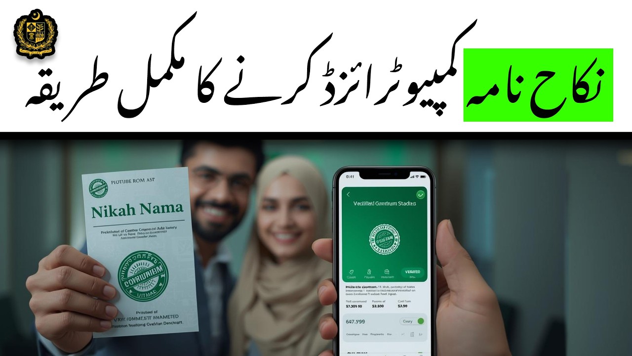 Marriage Registration Online Pakistan 2026, Nikah Nama Computerized Karne Ka Tarika
