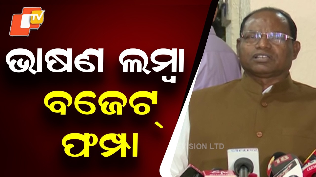 Odisha Budget 2026-27: Congress Walks Out During Presentation; CLP Leader Rama Kadam Explains Reason