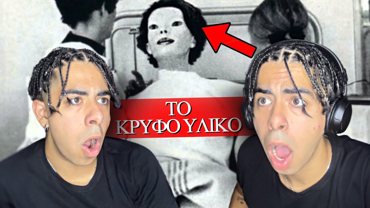 Αυτό ΔΕΝ Έπρεπε Να Φανεί!