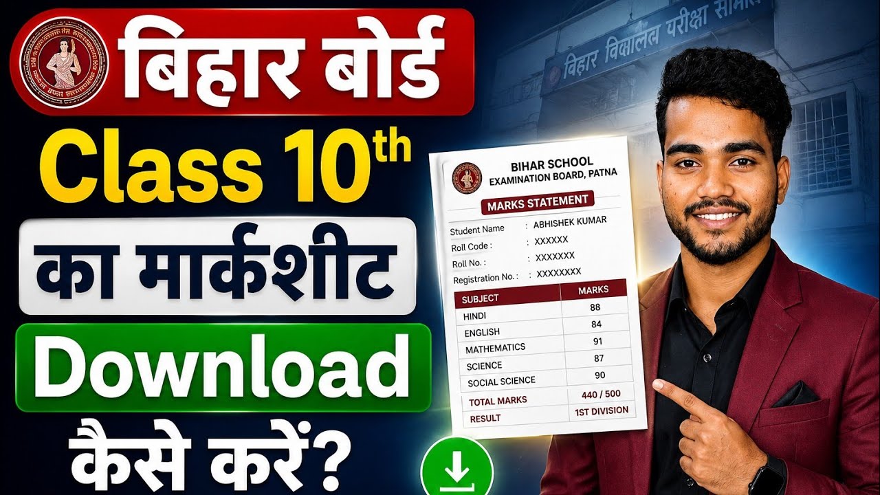 Bihar Board 10th Marksheet 2026 Download Kaise Kare || BSEB Matric Marksheet Kaise Nikale
