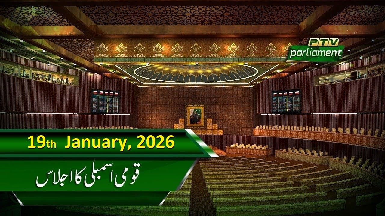 QAUMI ASSEMBLY KA IJLAAS  - | PTV PARLIAMENT [ 19--01-2026 ] PART-2