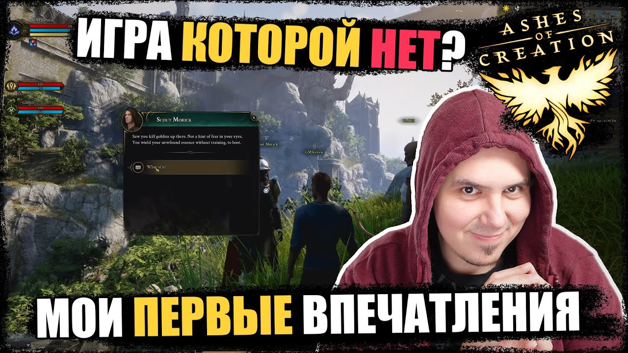Ashes Of Creation: мои первые впечатления от второй альфы