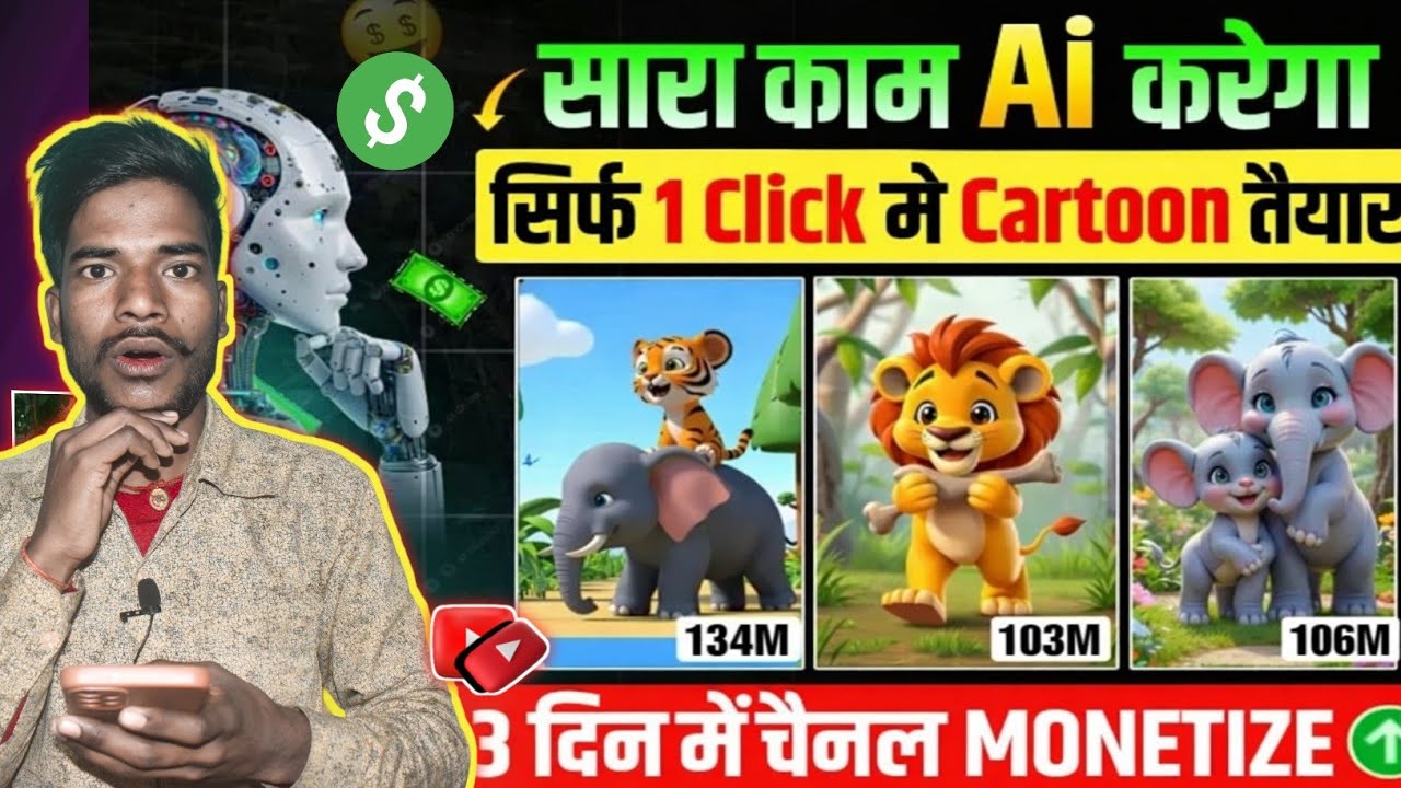 AI Se Cartoon Banana Seekho 😱Mobile Se Hi | Full Step by Step !! AI Cartoon Kaise Banaye?😍 Free Tool