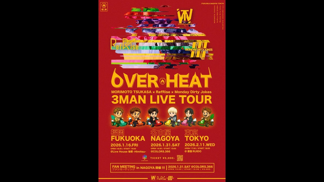 カレンダーテイナー