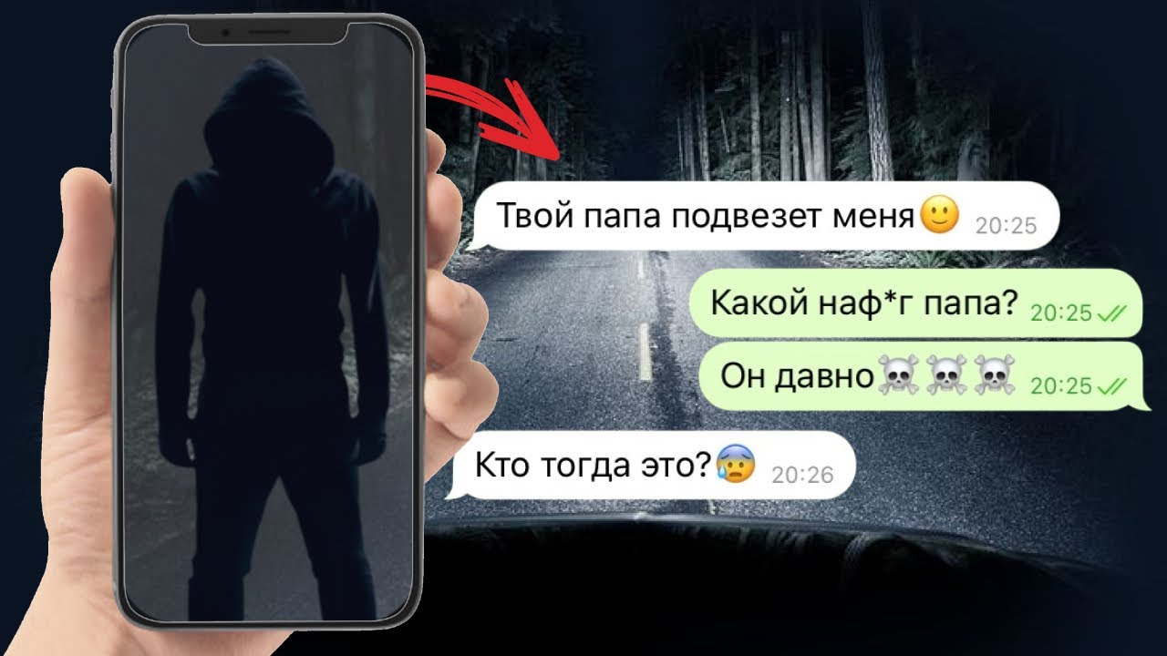 я села в машину к маньяку