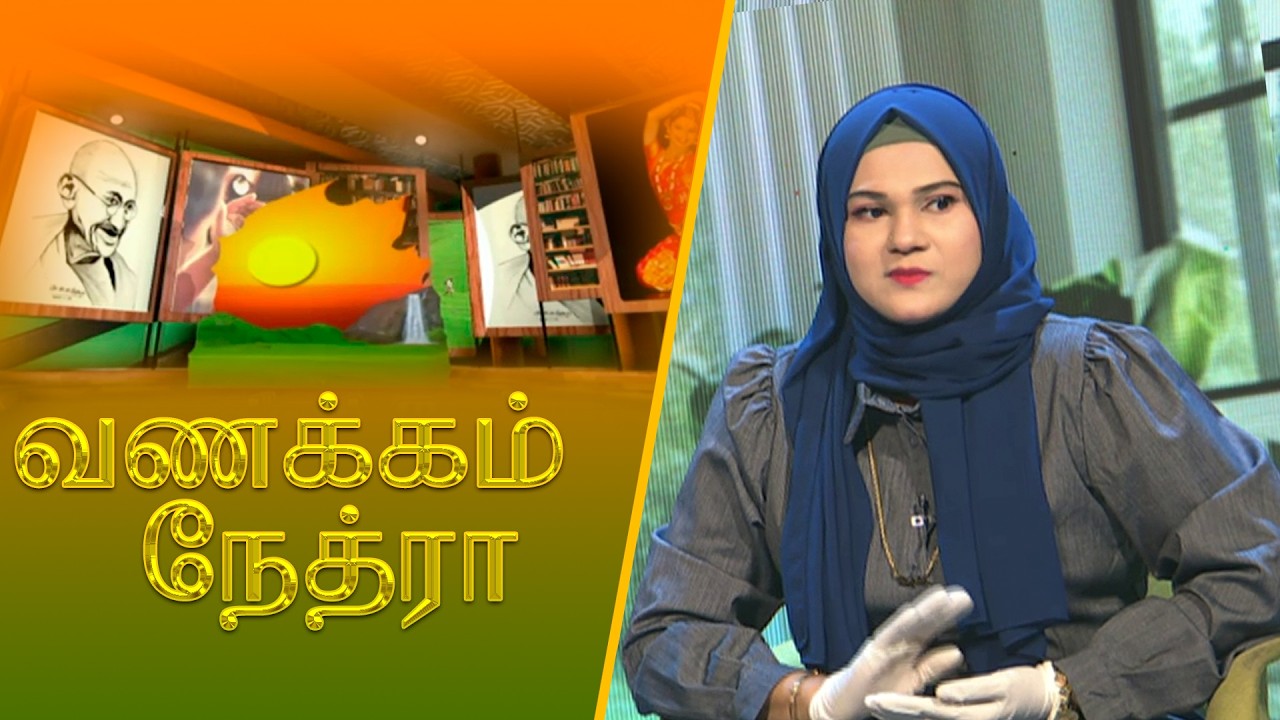 Vanakkam Nethra | வணக்கம் நேத்ரா | 2026-06-16 | Nethra TV