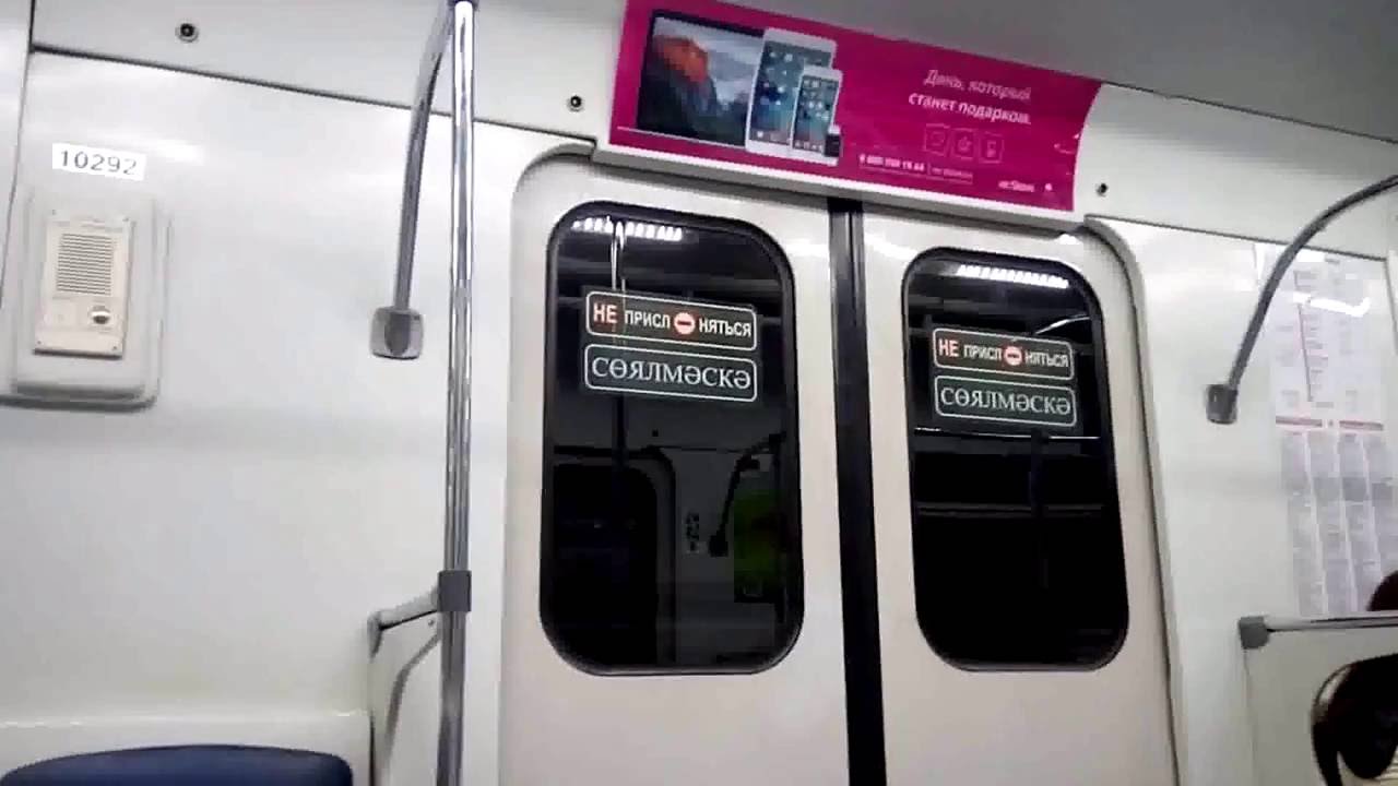 Kazanin metrossa / Kazan metro