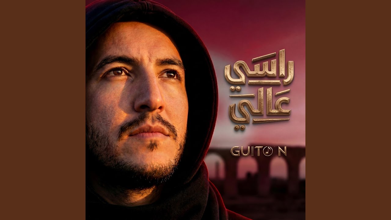 Rasi 3ali
