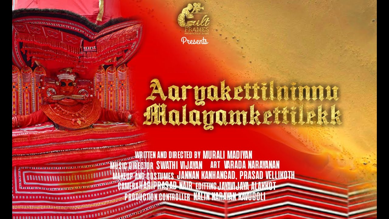 AARYAKETTILNINNU MALAYAMKETTILEKK