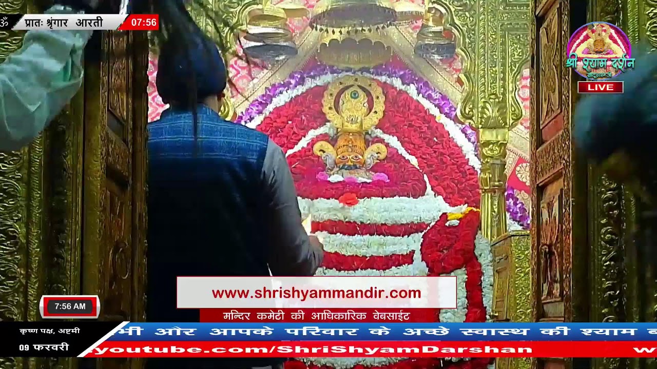 Live प्रातः श्रृंगार आरती - 09 फरवरी 2026 - श्री श्याम दर्शन