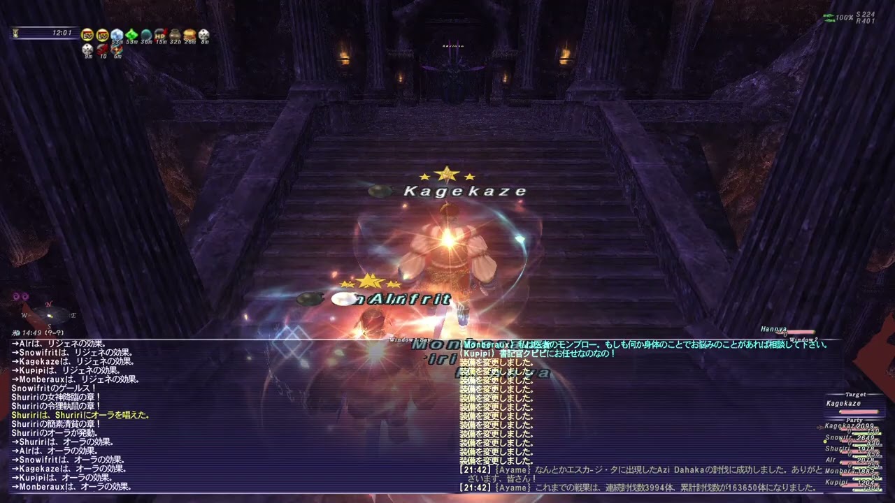 ff11 脳筋４垢ジェールXevioso veng0 20260117_2
