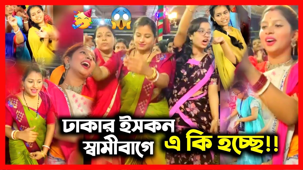 See what is happening at ISKCON Swamibag Temple in Dhaka😯 ISKCON Swamibag Dhaka