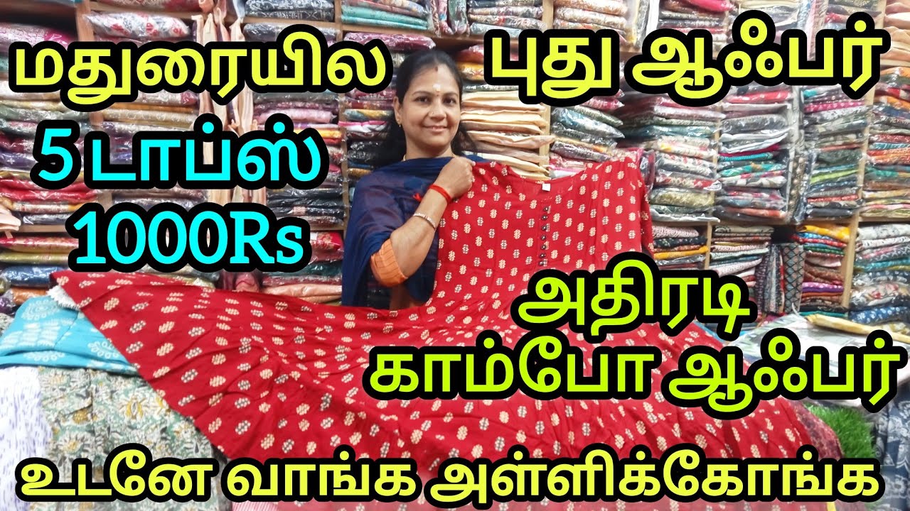 நீங்க கேட்ட ஆஃபர் மழை மதுரையில|Mega Discount Offer Sale|New Collection|Madurai Shopping MustTry Shop
