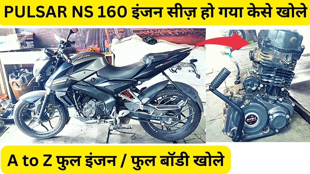 BAJAJ PULSAR NS160 A TO Z FULL ENGINE OPEN | BAJAJ PULSAR NS160 A TO Z FULL ENGINE / FULL BODY OPEN