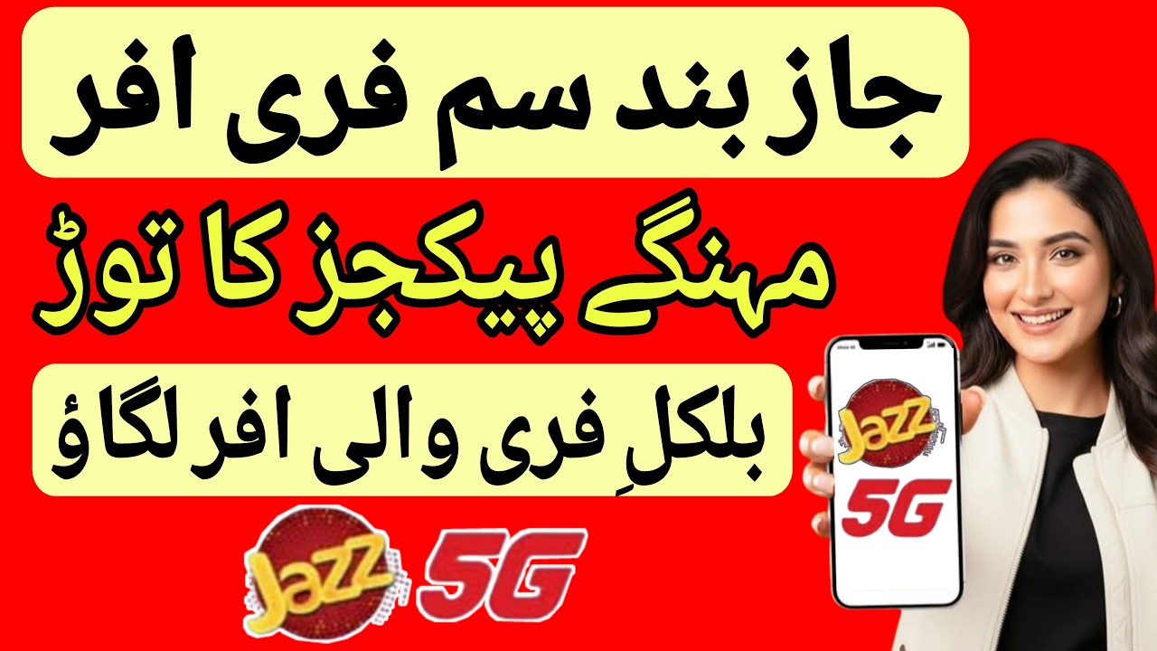 jazz free band sim offer 2026 | jazz band sim lagao offer | #jazzsimlgaofreeoffercode