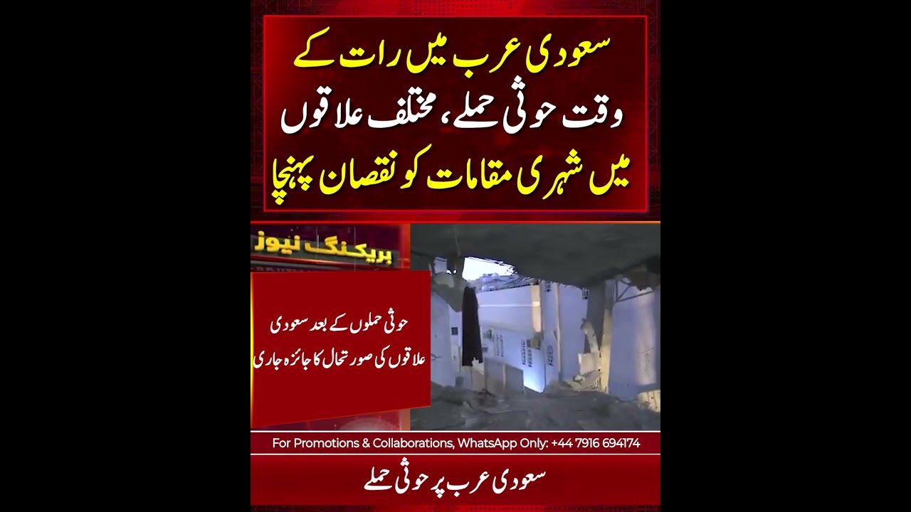 Houthi Attacks Damage Civilian Areas in Abha, Jizan and Najran Saudi Arabia