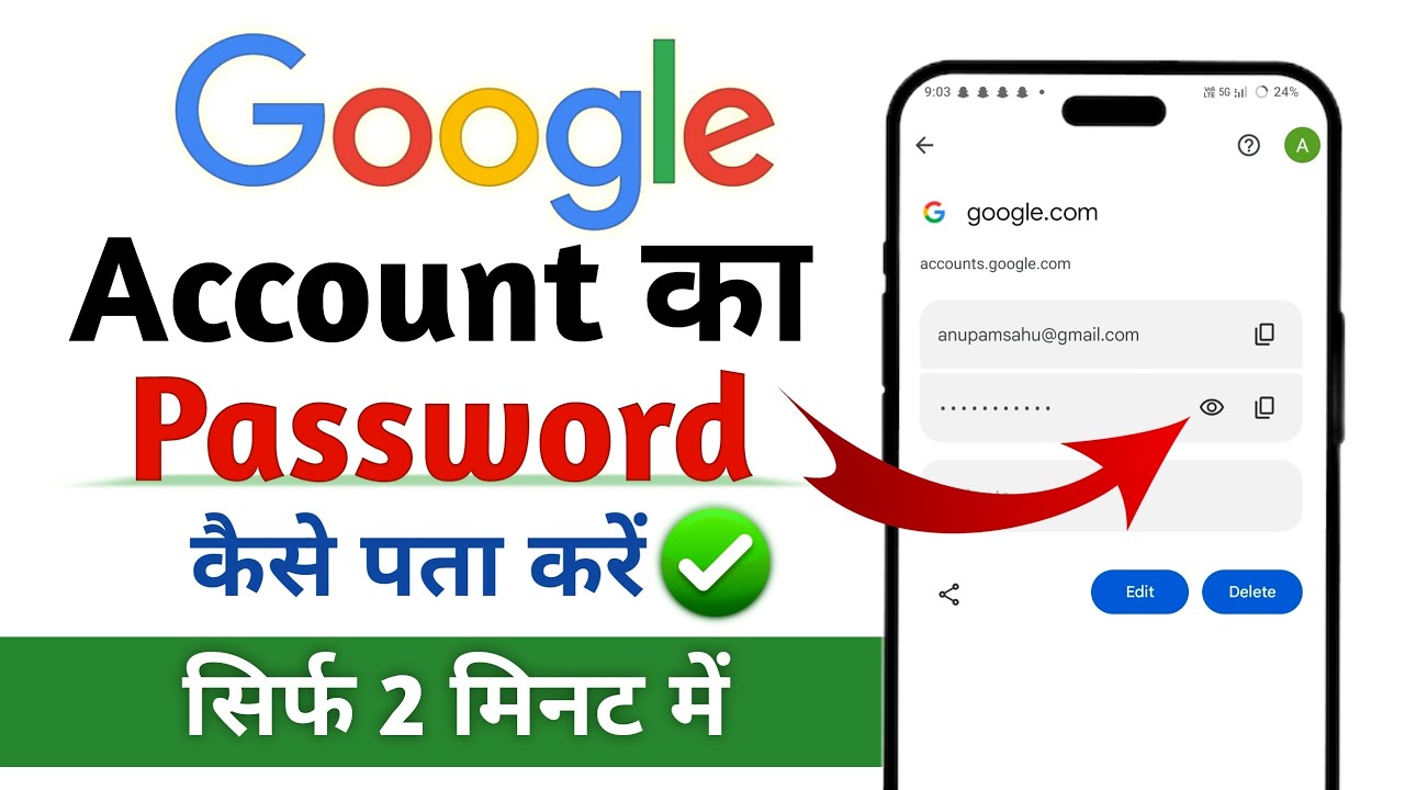Google account ka password kaise pata kare | how to find google account password | google account