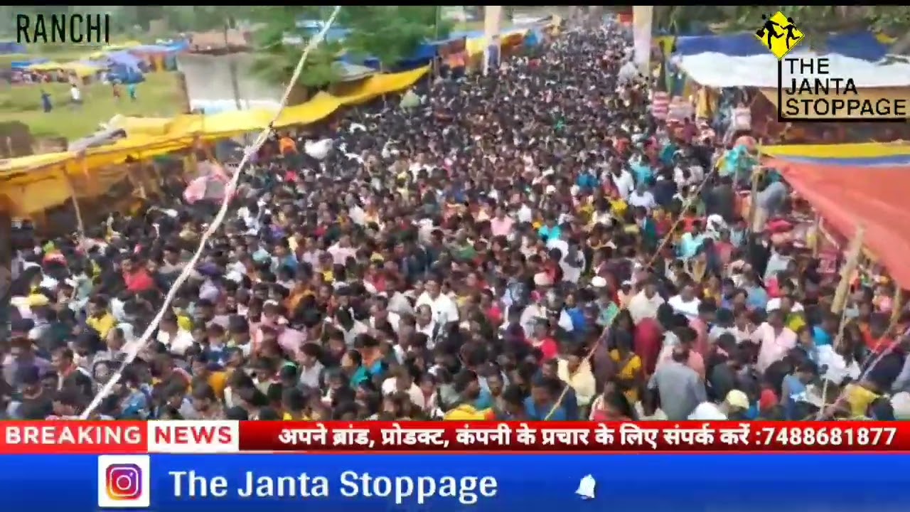 Mudma Mela Ranchi 2022 :मुडमा मेला का इतिहास जानिए, इतिहास जान चौंक जाएंगे आप।