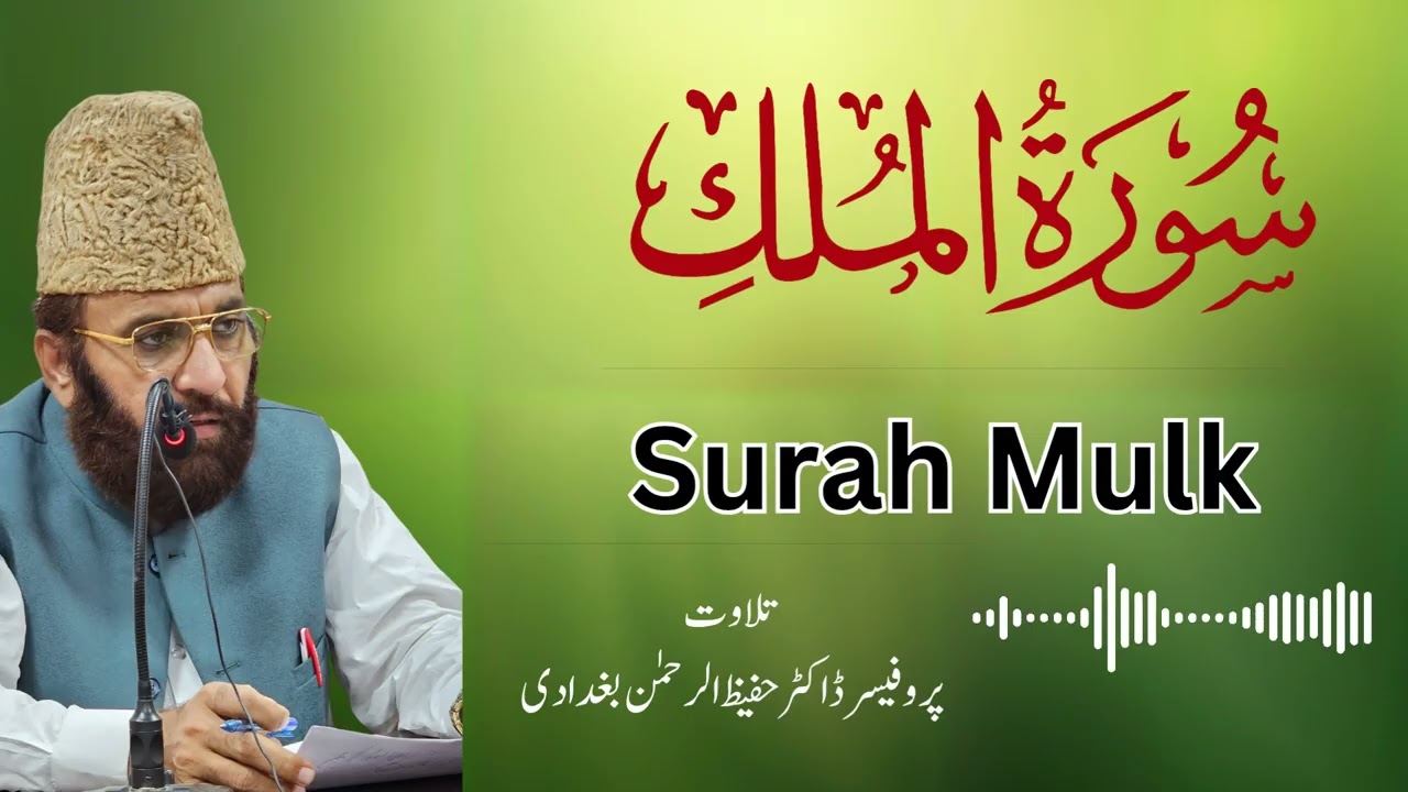 Why You Should Start Reading Surah Mulk Every Night