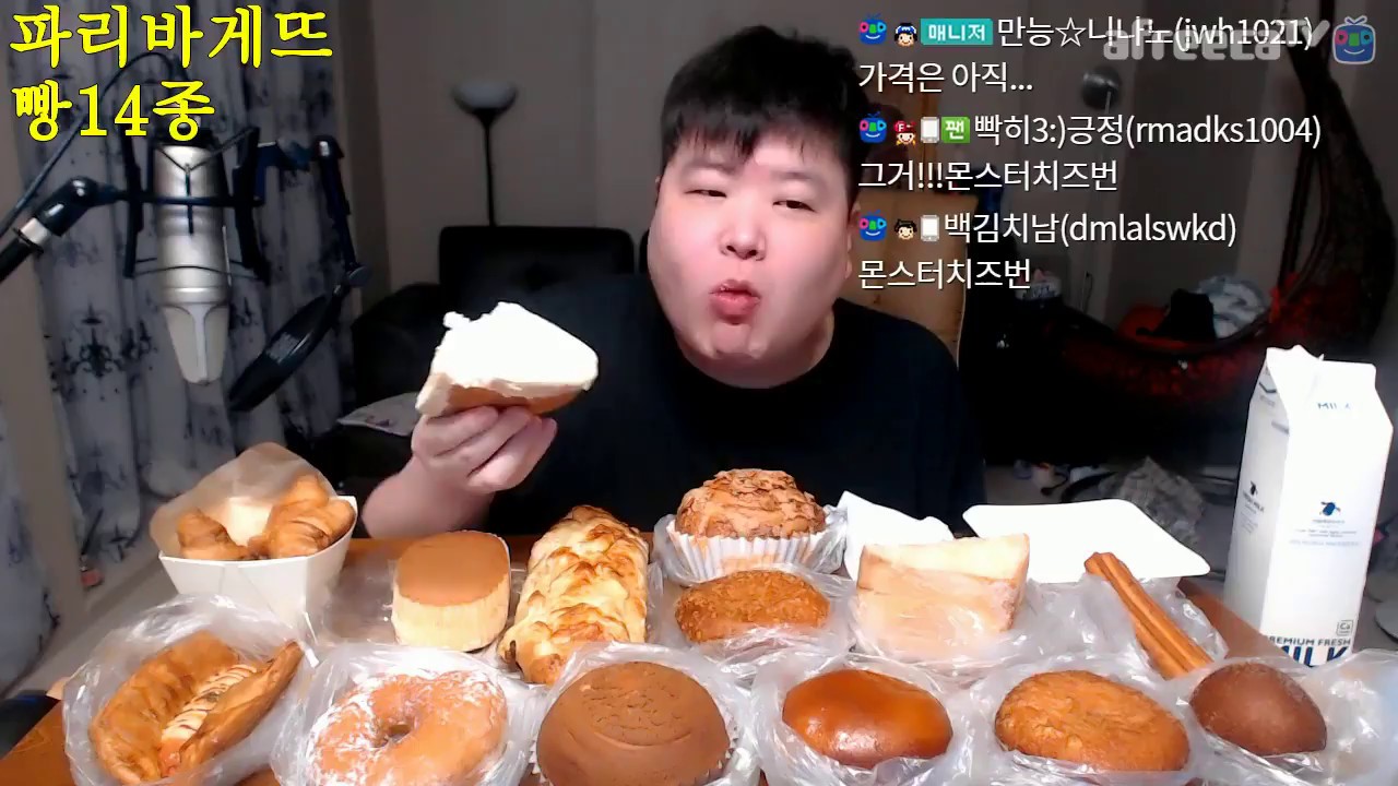 만능방송 파리바게뜨 빵 14종 먹방170902
