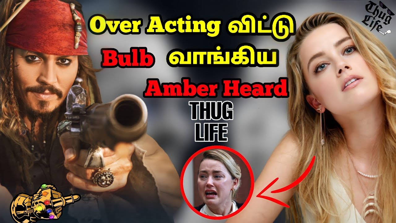 Johnny Depp vs Amber Heard thug life Moment #thambipovoma #thuglife